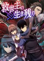 The Survival of the Savior - Action, Adventure, Drama, Fantasy, Manhua, Martial Arts, Seinen